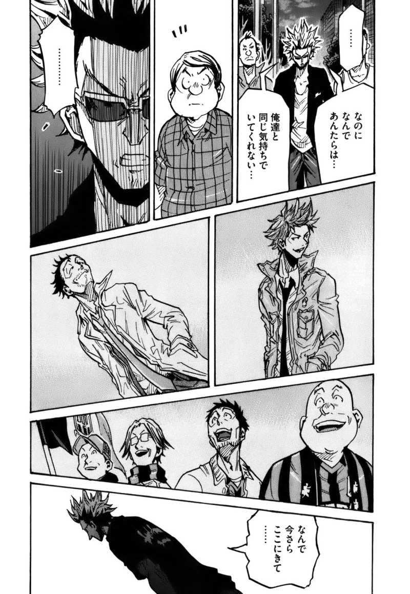 Giant Killing - Chapter 241 - Page 16